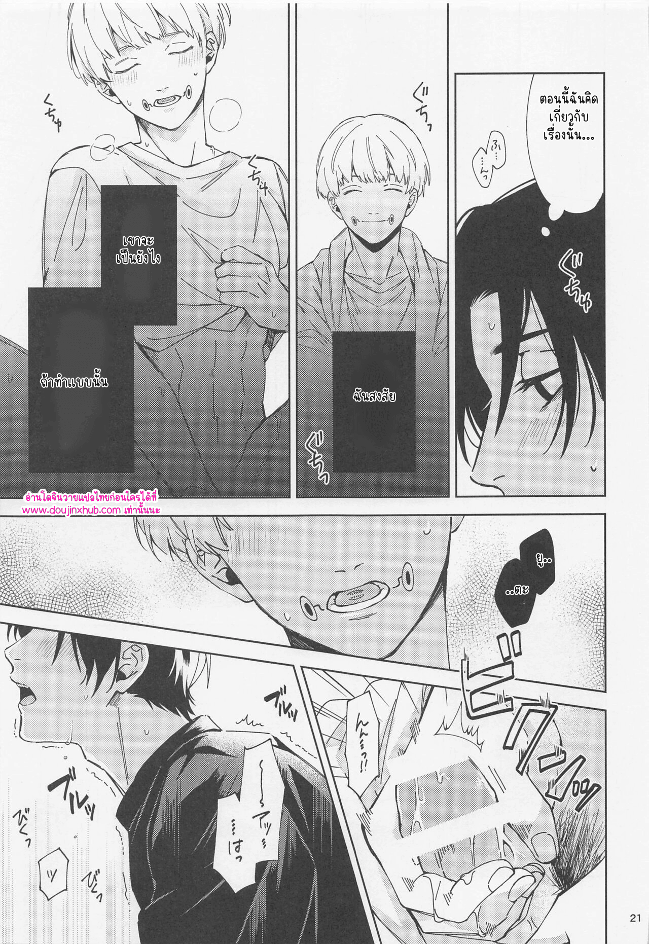 เล่นคนเดียว-20